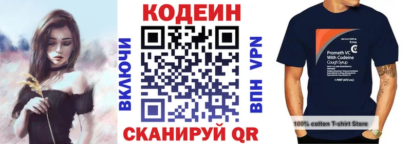 Купить где  Балабаново  Кодеиновый сироп Lean напиток Lean (лин) 