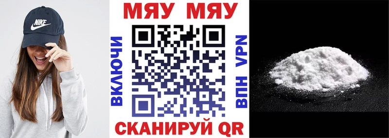 Меф mephedrone  Купить  Балабаново 