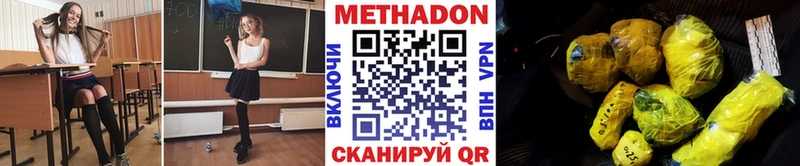 МЕТАДОН methadone  Купить  Балабаново 