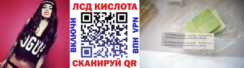 Наркотические марки 1,8мг  Купить  Балабаново 